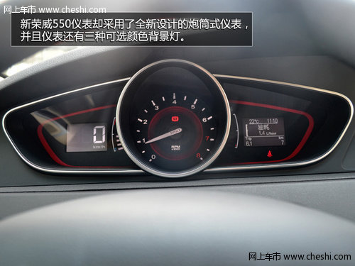 2013款荣威550运城实拍 尽显高端配置