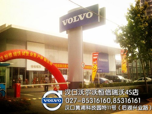 武汉沃尔沃V60超低利率现车在售