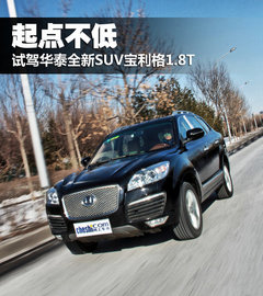 宝利格-SUV降5千再送5千礼包 现车充足