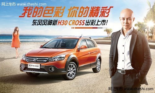 5000位車主的心聲:東風風神品質(zhì)大不同