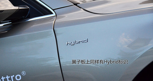 配置很均衡 试驾进口奥迪A6/A8L Hybrid