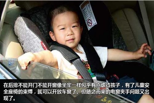 六一节：盘点保护儿童的汽车安全配置