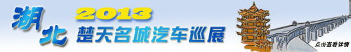 恩施北京现代 朗动尊享惠民补贴3000元