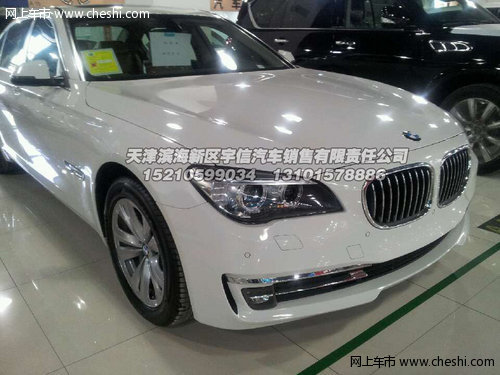 宝马730Li 现车已到店超值惊喜尽情分享