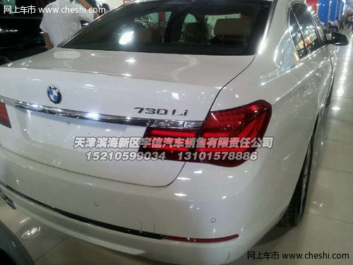 宝马730Li 现车已到店超值惊喜尽情分享