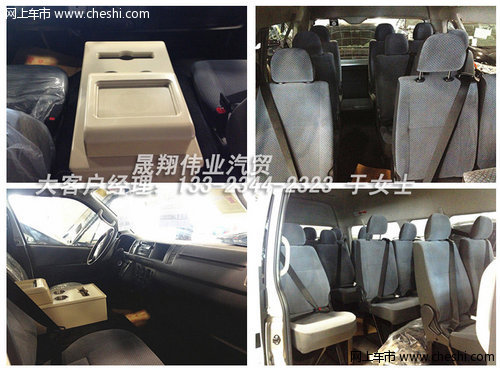 丰田海狮13座  标准版批量新货正规手续