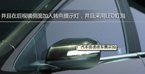 广汽本田凌派6月底上市 搭载1.8L发动机