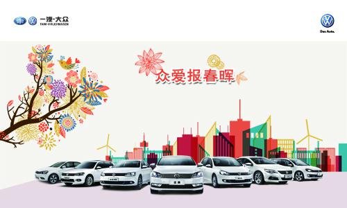 武汉大众捷达现车5台现金优惠5500元