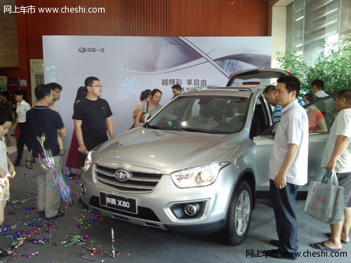 奔腾首款SUV X80广州上市售价11.98万起