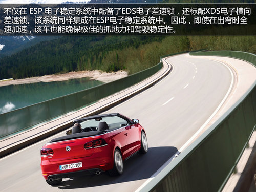 高尔夫GTI敞篷车已上市 中国仅限量66台