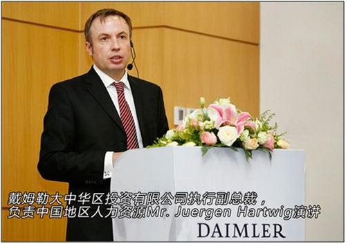 奔驰(北京)中心与戴姆勒汽车学院揭牌