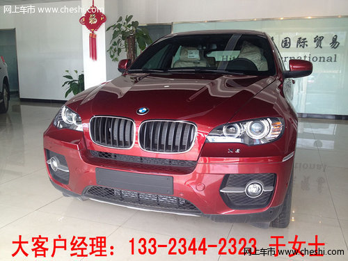 14款宝马X6七月到港接受预定  13款促销