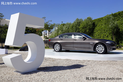 BMW 5系Li启动专属定制服务 引领商务豪华定制理念
