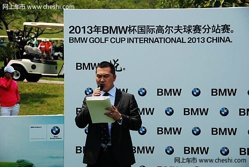 2013 BMW杯 国际高尔夫球赛青岛站落幕