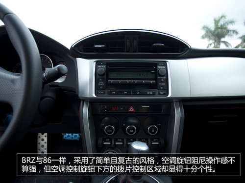 双门跑车2013款斯巴鲁BRZ实拍