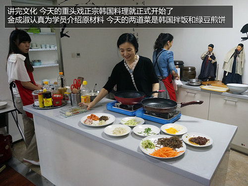 感受-韩国饮食文化 大师亲自教你做韩餐