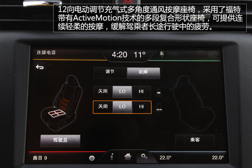 “Aston·Mondeo” 试驾新蒙迪欧旗舰版