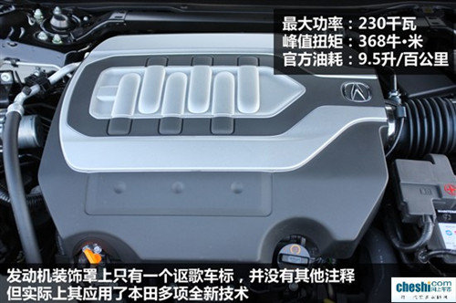 讴歌新旗舰RLX正式上市 售价约85.8万元