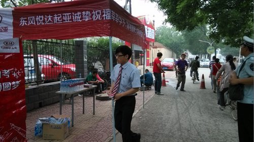 保定庞大东风悦达起亚 情系学子忙助考
