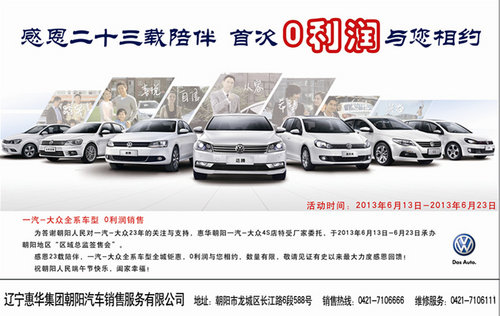 一汽大众_一汽大众 销售收入