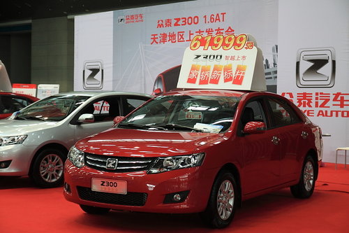 众泰Z300自动挡天津滨海车展上市发售