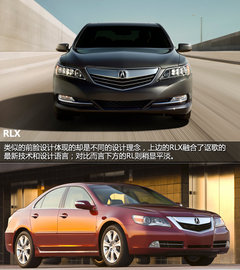 “X”进化论 讴歌旗舰车型RLX与RL对比