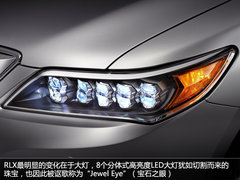“X”进化论 讴歌旗舰车型RLX与RL对比