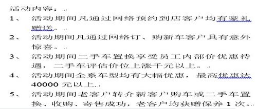 恩施北京现代 清凉夏季豪礼送不停