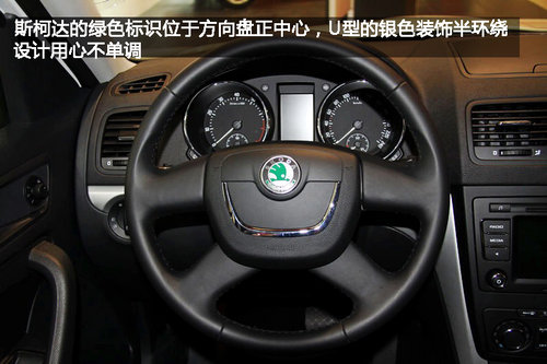 实力派城市SUV 实拍图解进口斯柯达Yeti