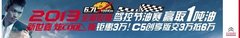 1吨油明日开抢！赛前解读全系全新世嘉