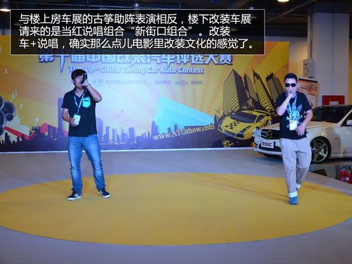 亮点无处不在 2013中国国际改装车展花絮
