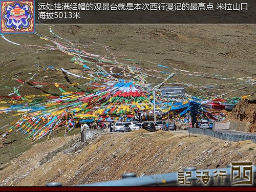 初次感受西藏文化 拉萨至林芝地区游记