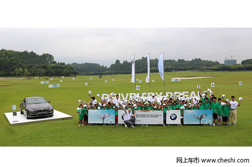 BMW“超悦梦想”青少年高尔夫行动来到广州