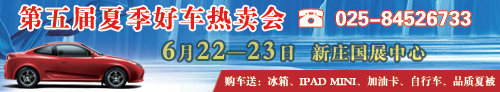 2013上海大众大篷车巡展（南京站）活动