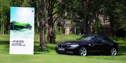 BMW杯国际高尔夫球赛晨德宝专场激情开杆