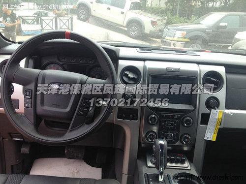 福特猛禽F150  豪华改装现车最低价优惠