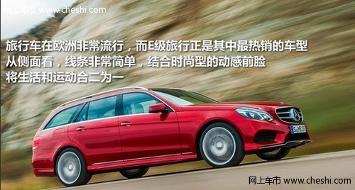 2014款奔驰E级海外售价公布 售32.9万起