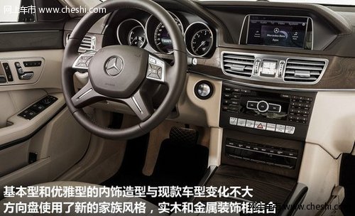 2014款奔驰E级海外售价公布 售32.9万起