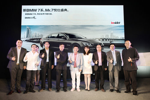济宁中达宝马：行业领袖聚焦新BMW 7系