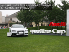 一杆进洞赢TT 2013奥迪AqC高尔夫锦标赛