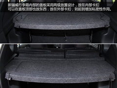 《你所关注的》 新骊威储物便利性体验