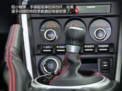 上得厅堂又下得厨房 试驾斯巴鲁BRZ