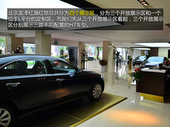 有惊喜也有失望 北京首家红旗展馆探访