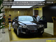 有惊喜也有失望 北京首家红旗展馆探访