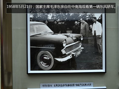 有惊喜也有失望 北京首家红旗展馆探访