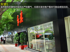 有惊喜也有失望 北京首家红旗展馆探访
