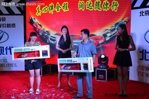 润达新亚店北京现代夜购会 越夜价越低