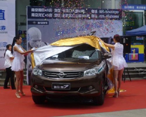 海马S7南京正式上市 超越同级车型