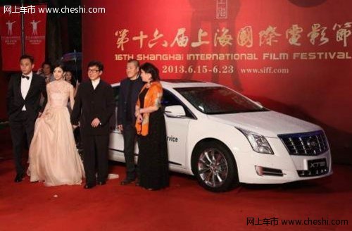 第十六届上海国际电影节完美落幕 凯迪拉克闪耀星光盛典