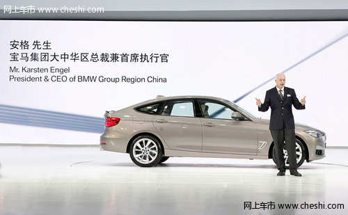 创新BMW 3系GT全国上市 呼市祺宝全面接受预订